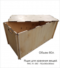 Ящик деревянный. Архивный короб. 