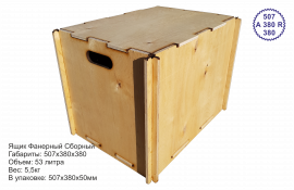 Ящик деревянный. 